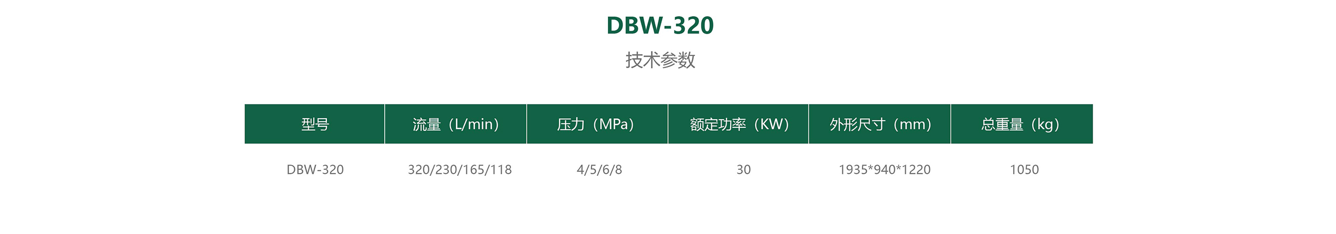 DBW-320-02.jpg