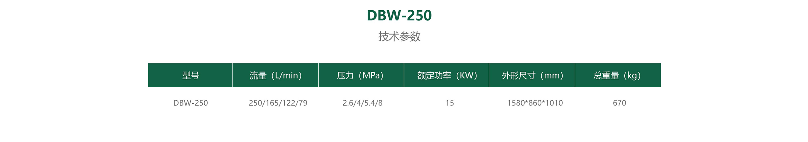 DBW-250-02.jpg