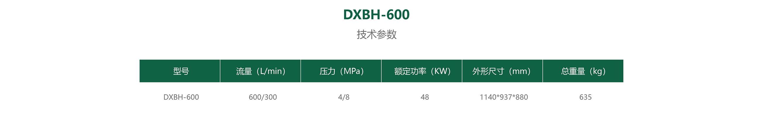 DXBH-600-02.jpg