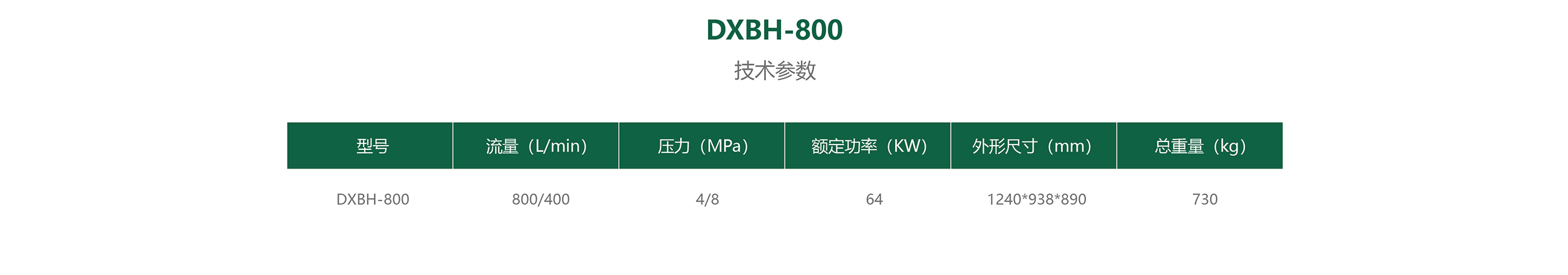 DXBH-800-02.jpg